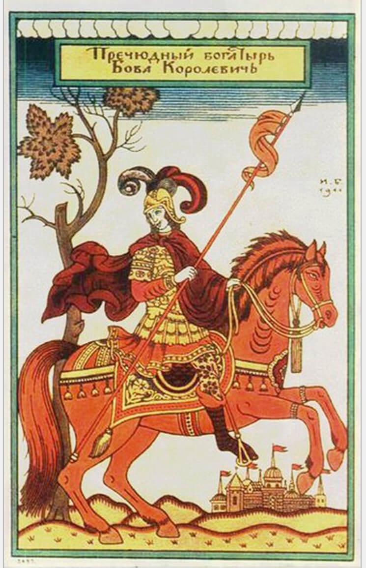 Открытка Бова Королевич