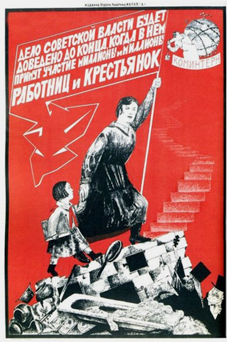 Советский плакат