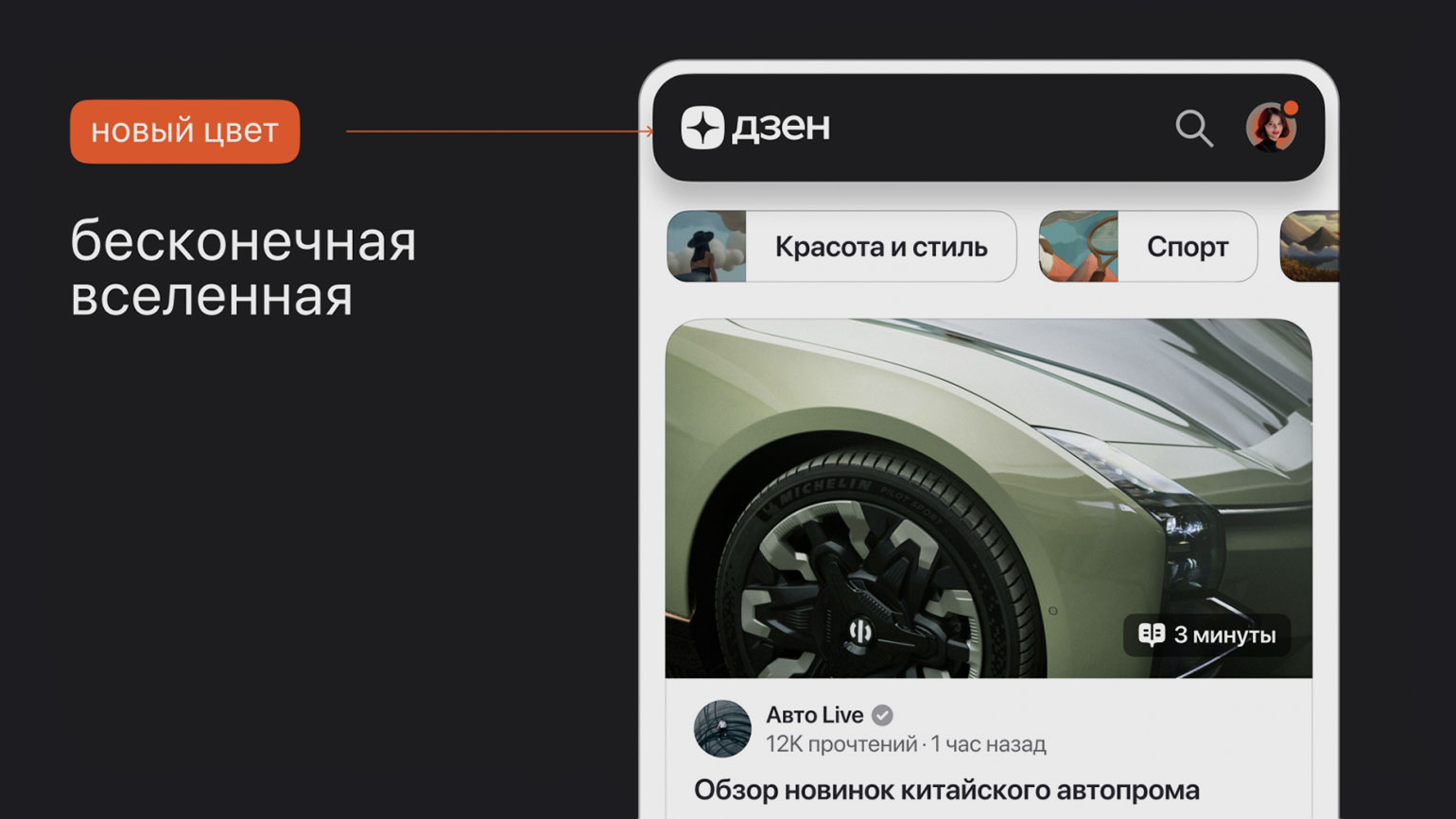 Логотип Дзен мобильная версия