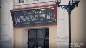 Вывеска в Рыбинске