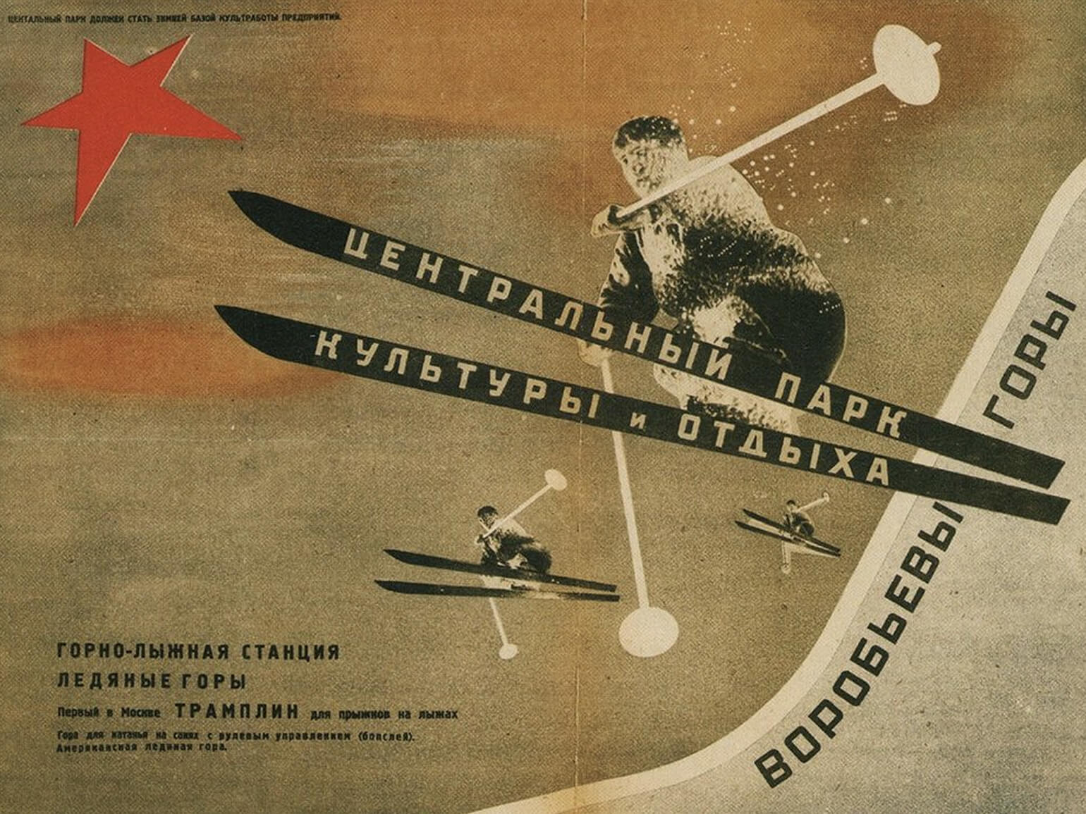 Плакат Лисицкого