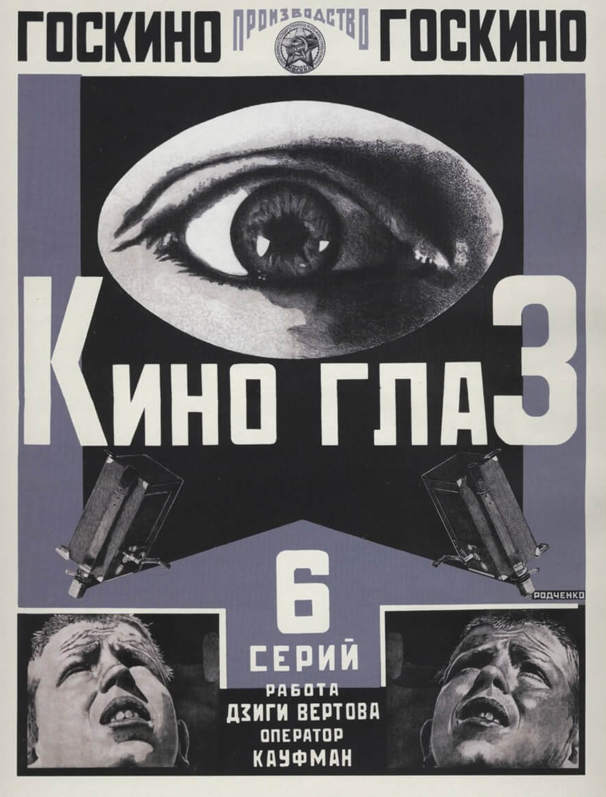 Афиша Родченко