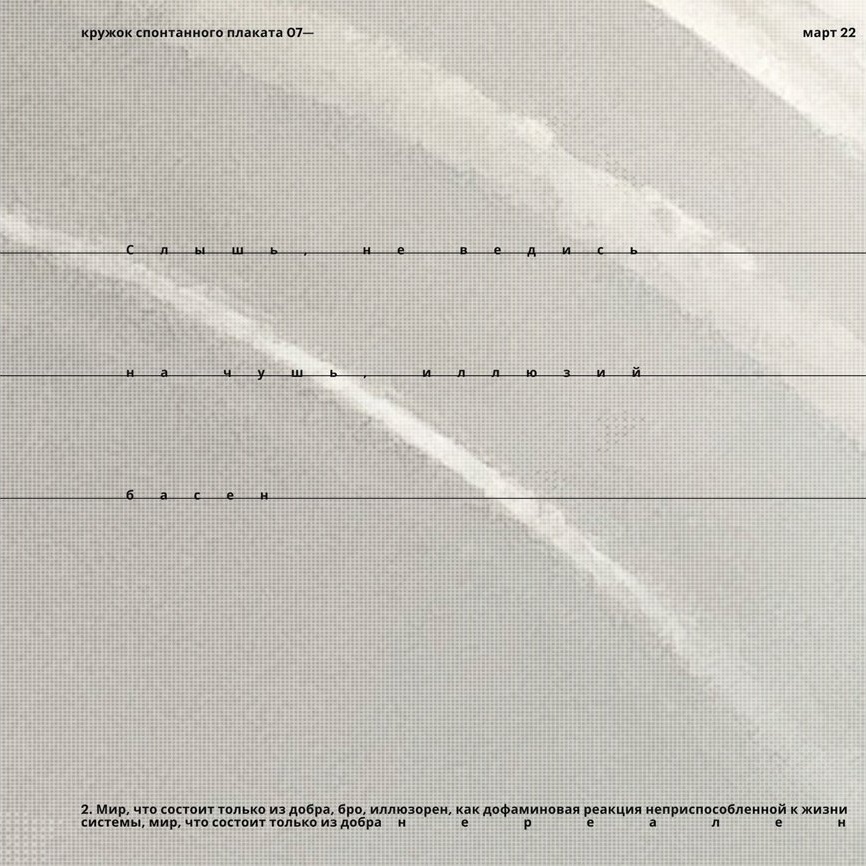 Работа Серафимы Гольденберг