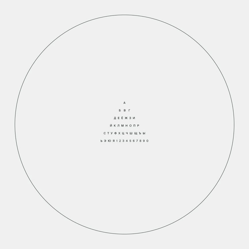 Работа Романа Белякова 1