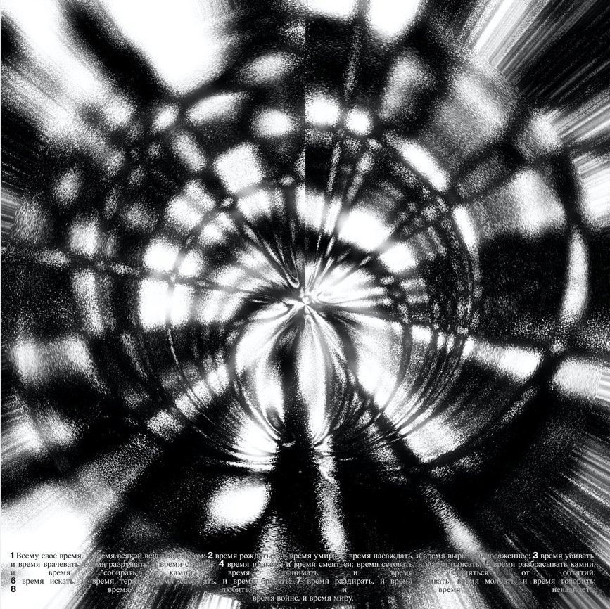 Работа Романа Белякова 2