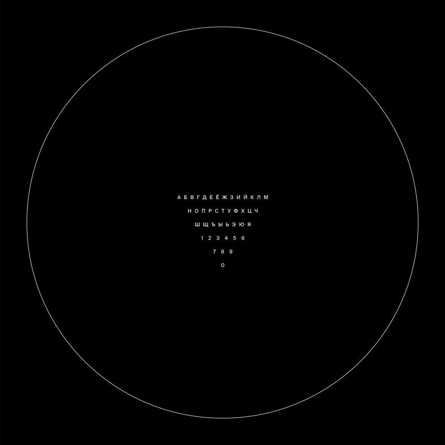 Работа Романа Белякова 3