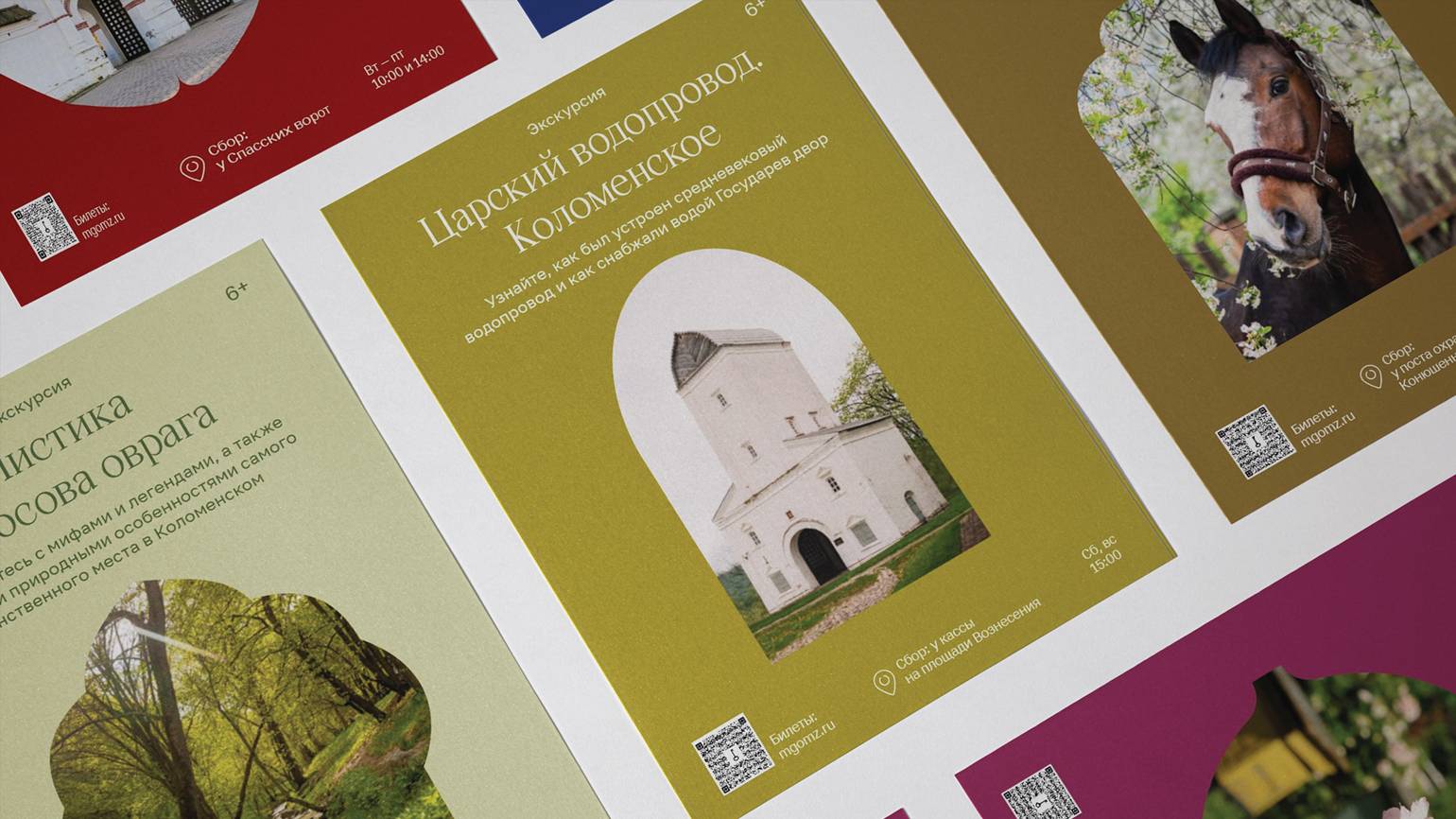 Коломенское