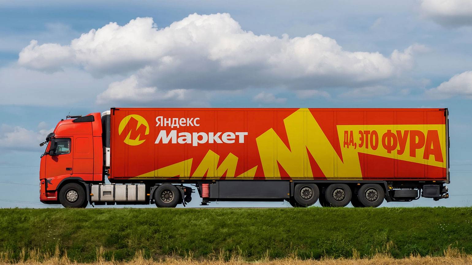 Яндекс Маркет