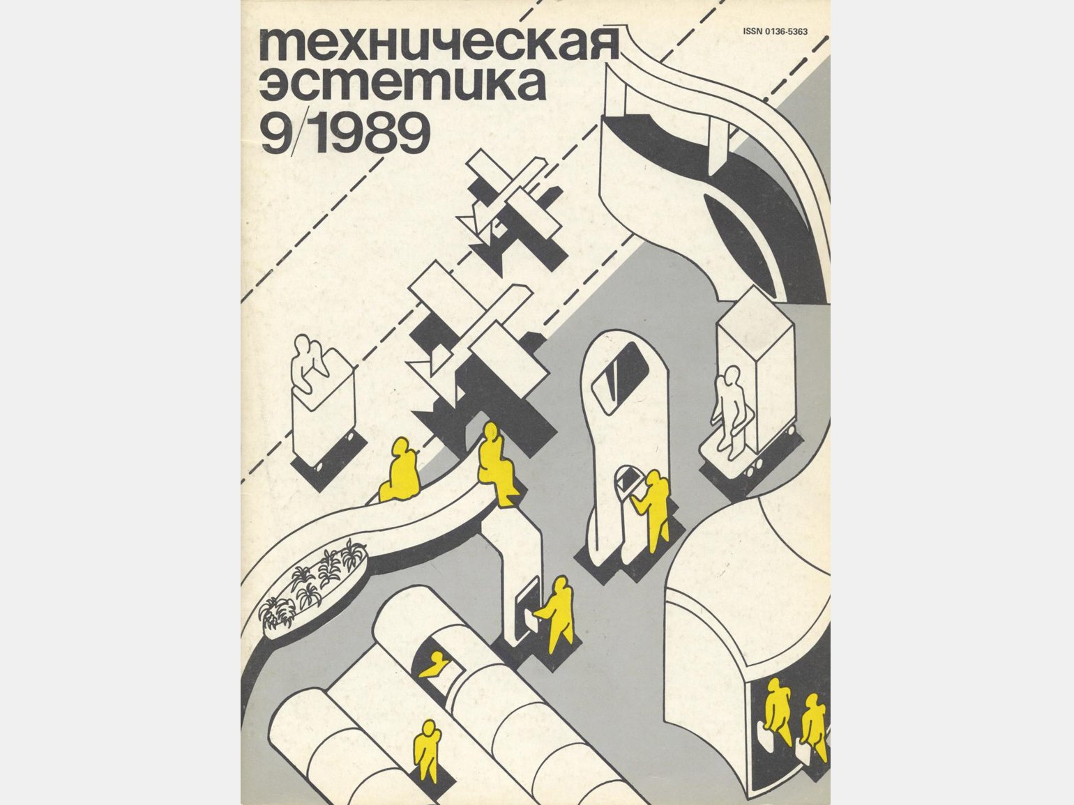 Техническая эстетика